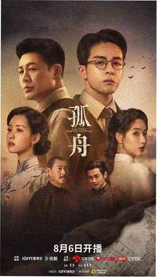 7月热剧榜单 暗夜追凶